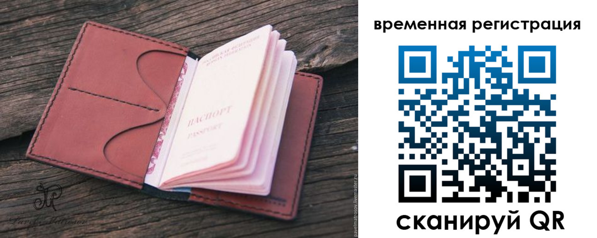 временная регистрация 2025 в Ахтубинске